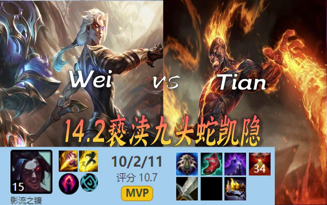 RNG险胜SHR，Tian关键制胜