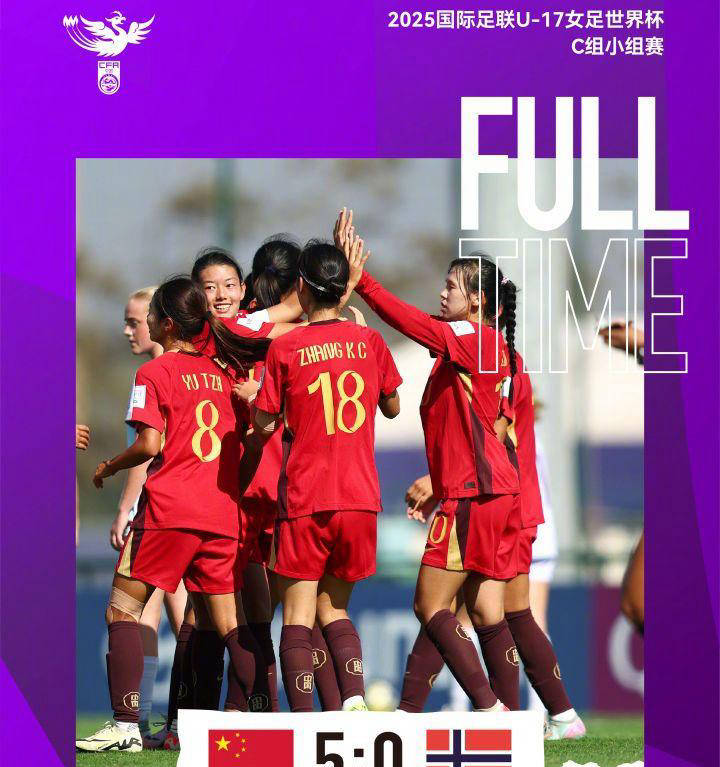 女足比赛中决胜关键时刻挑大梁