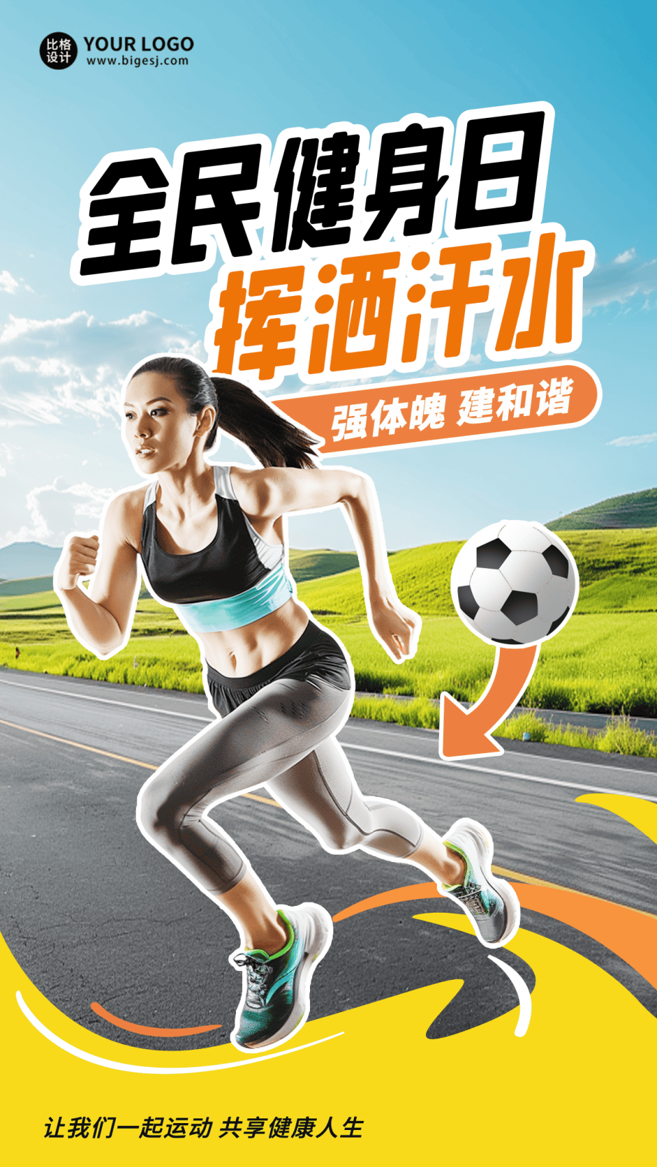 体育运动领域中再次掀起一番热潮！