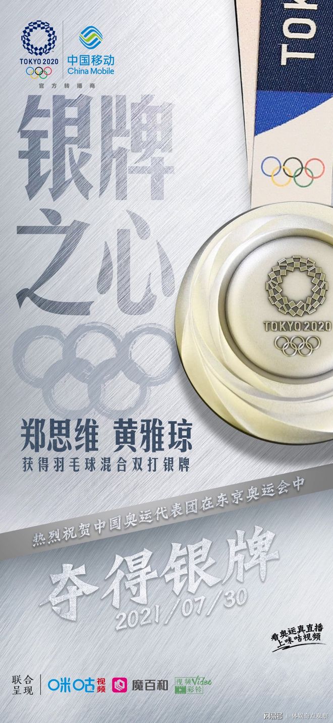 中国队险胜印度队，黄鸭组合点燃赛场