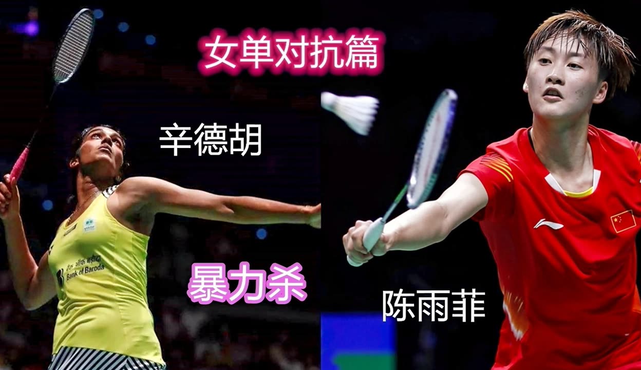 包含印度羽毛球队碾压泰国羽毛球队，马琳爆发神勇的词条